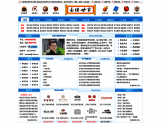 shaoaidong.com screenshot