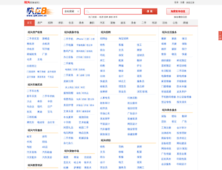 shaoxing.qd8.com.cn screenshot