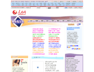 shaping.people.com.cn screenshot