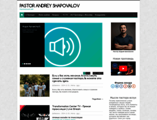 shapovalov.us screenshot