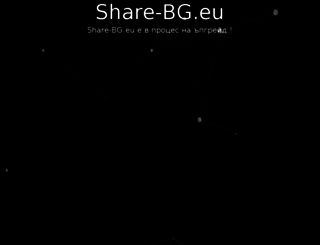 share-bg.eu screenshot