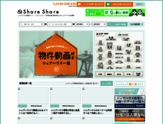 share-share.jp screenshot