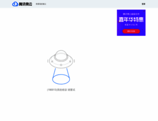 share.weiyun.com screenshot