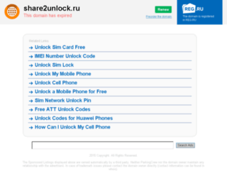 share2unlock.ru screenshot