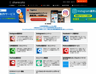 sharecoto.co.jp screenshot