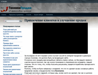 shareware-steps.ru screenshot
