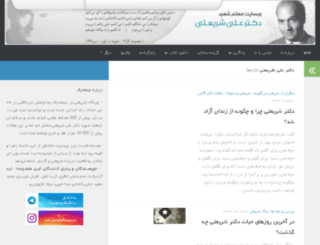 shariati.nimeharf.com screenshot