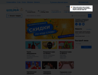 sharik.spb.ru screenshot
