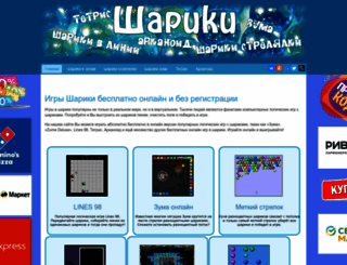 shariki-games.ru screenshot