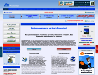 sharkpromotion.net screenshot