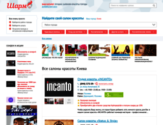 sharm.com.ua screenshot