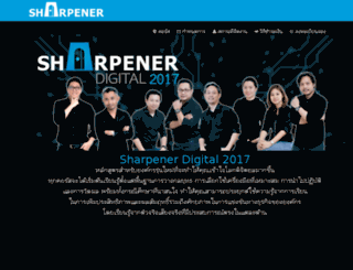 sharpener.co.th screenshot