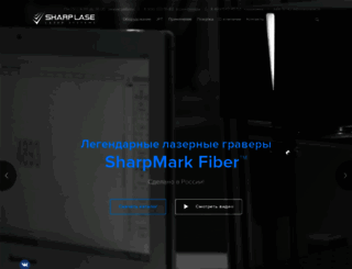 sharplase.ru screenshot