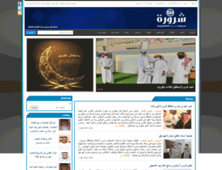 sharurah.com screenshot