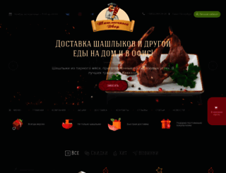 shashlikspb.ru screenshot