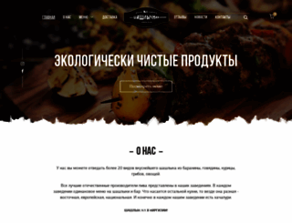shashlyk.kg screenshot