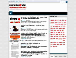 shasnadesh.com screenshot