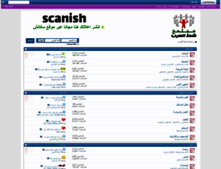shatelarab.com screenshot
