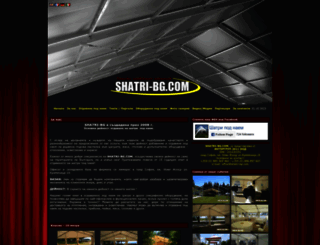 shatri-bg.com screenshot