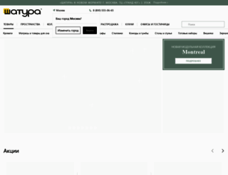 shatura-mebel.com screenshot