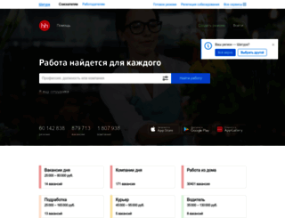 shatura.hh.ru screenshot