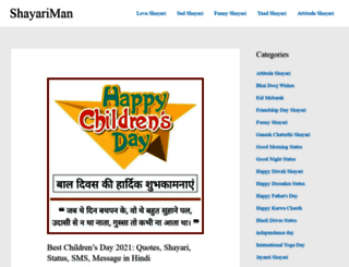 shayariman.com screenshot