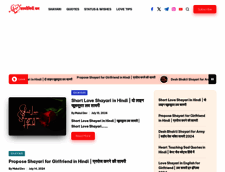 shayarimirchi.com screenshot