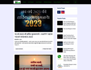 shayarinasha.com screenshot