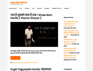 shayaritracks.com screenshot