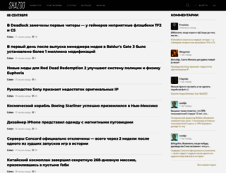 shazoo.ru screenshot
