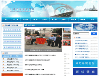 shca.gov.cn screenshot