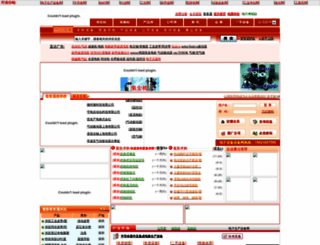 shebei114.com screenshot