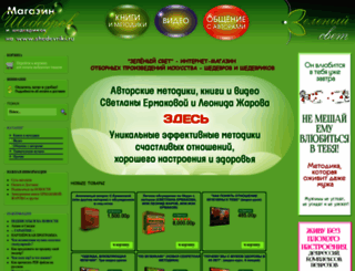 shedevriki.ru screenshot