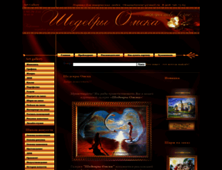 shedevrs.ru screenshot