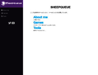sheepqueue.com screenshot