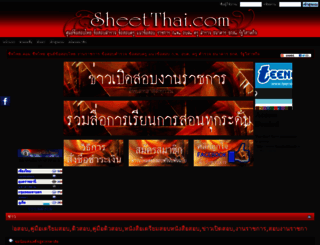 sheetthai.com screenshot