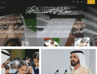 sheikhmohammed.com screenshot