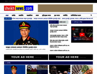 sheikhnews.com screenshot