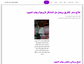 sheikhoman.com screenshot