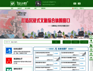 shejiqun.com screenshot