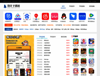 shejizhaji.com screenshot