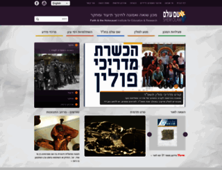 shemolam.org.il screenshot