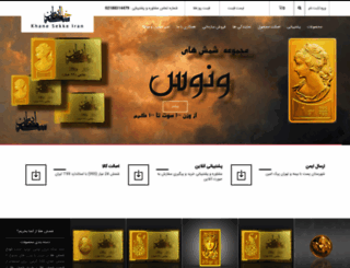 shemshetala.com screenshot