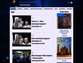 shemshuk.net screenshot