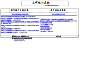 shenchunhui.com screenshot