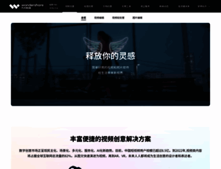 shencut.com screenshot