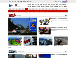 shendu.hainan.net screenshot