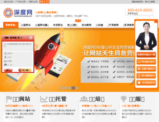 shenduwang.com screenshot