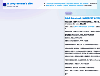 shenfeng.me screenshot