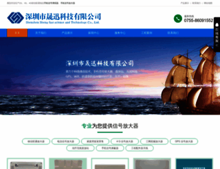 sheng-xun.com screenshot
